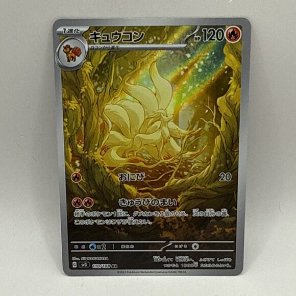 TCG Pokemon Ninetales 110/108 Sv3: Ruler of the Black Flame Holo (Japanese) - Picture 1 of 2